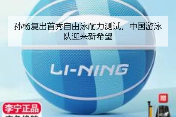 sun-yang-fu-chu-shou-xiu-zi-you-yong-nai-li-ce-shi-zhong-guo-you-yong-dui-ying-lai-xin-xi-wang-3-746.jpg