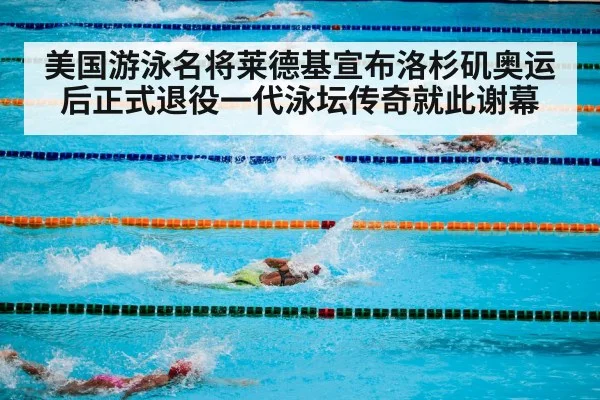 olympic swimming