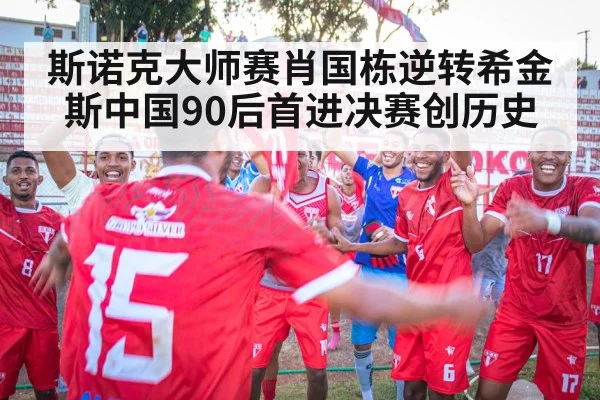 victory celebration