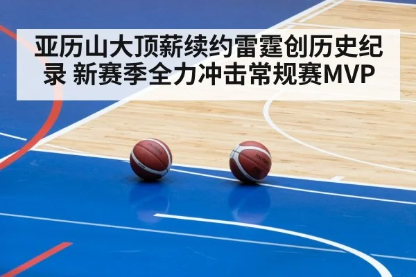 basketball arena game