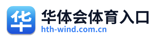 华体会体育入口